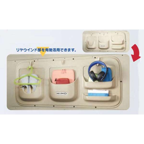 日野純正リアウィンドゥポケット