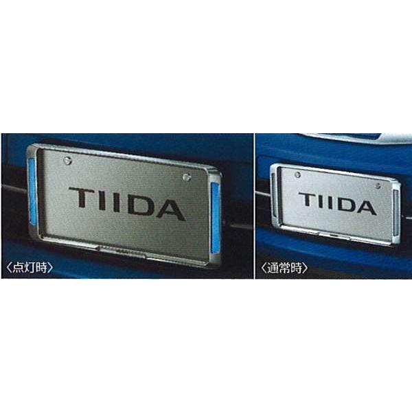 ティーダ イルミネーション付ナンバープレートリムセット（リヤ用  