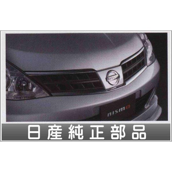 ティーダ ブラックアウトグリル 日産純正部品 パーツ オプション