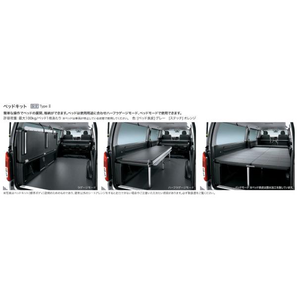 MODELLISTA MRT専用 ベッドキット ※標準ボディ D2029-42710 ハイエース