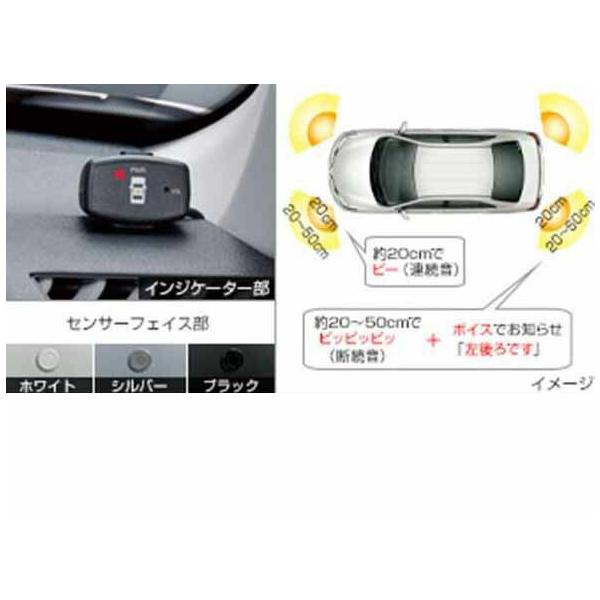 トヨタ　ソニックセンサー　純正取外し品 カローラクロス トヨタ ソニックセンサー 純正取外し品 カローラクロス