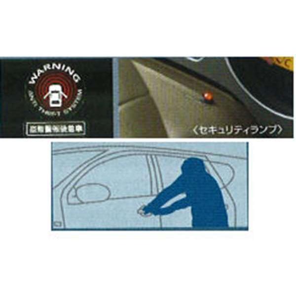 ティーダラティオ カーアラーム（盗難警報装置）  日産純正部品 パーツ オプション