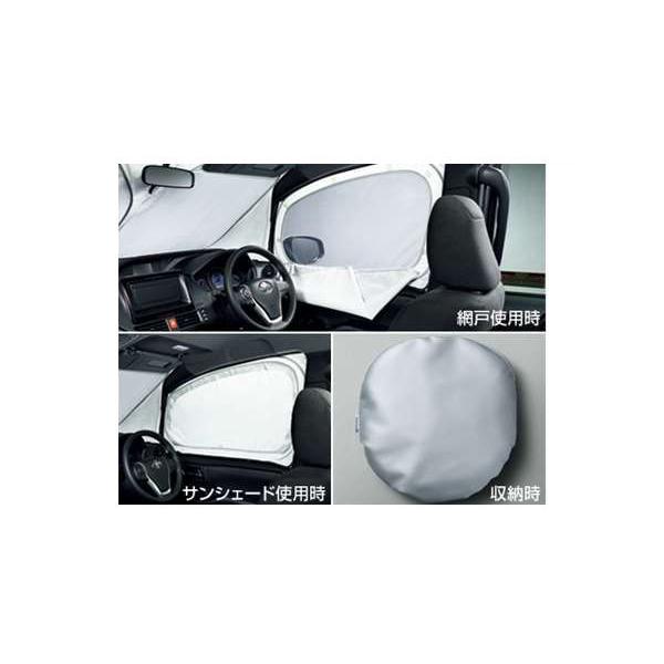 純正オプション 網戸付きサンシェード ノア ヴォクシー エスクァイア　未使用 ノア 網戸付サンシェード トヨタ純正部品 ZWR80W ZWR80G ZRR80W ZRR80G