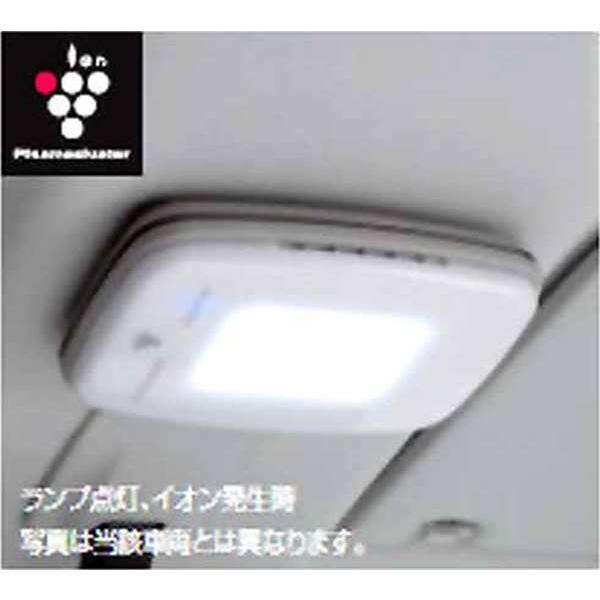 ノート プラズマクラスターLEDランプ 日産純正部品 HE12 E12 NE12