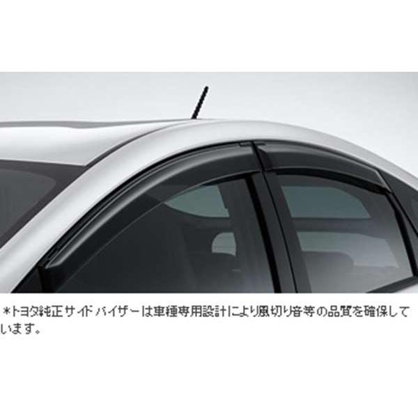 プリウスPHV サイドバイザー ベーシック トヨタ純正部品 パーツ