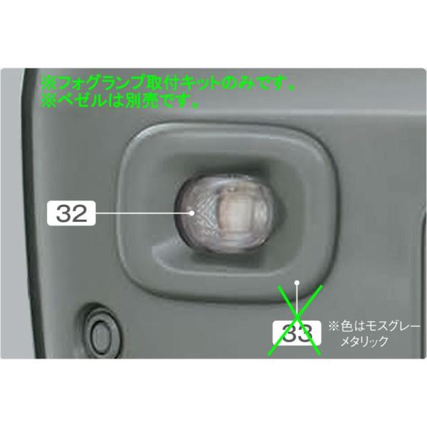 キャリイ LEDフォグランプ用の取付キットのみ ※その他取付部品別売 スズキ純正部品 DA16T パーツ オプション