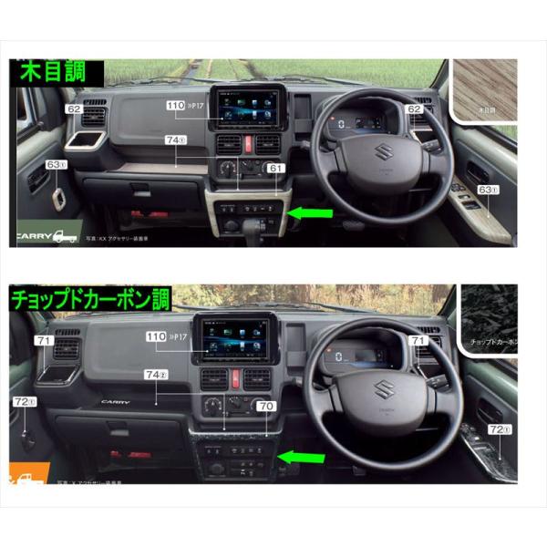 キャリイ インパネガーニッシュ スズキ純正部品 DA16T パーツ