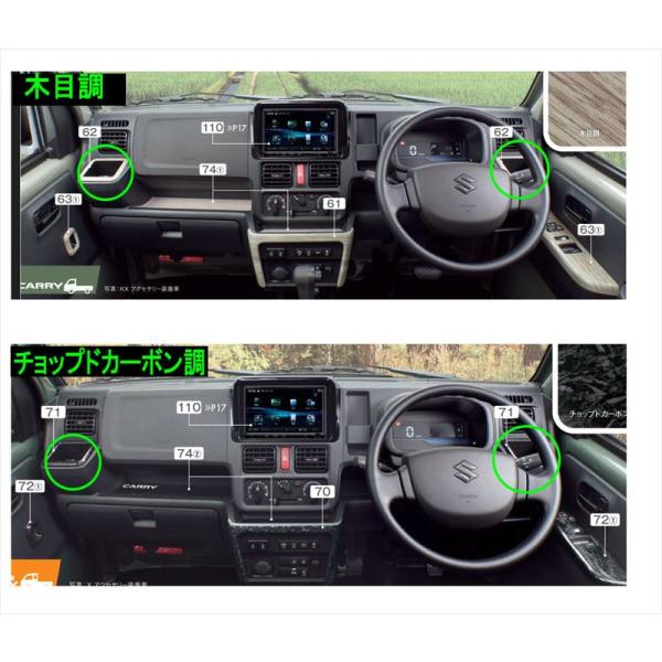 キャリイ ドリンクホルダーガーニッシュ ※左右セット スズキ純正部品 DA16T パーツ オプション