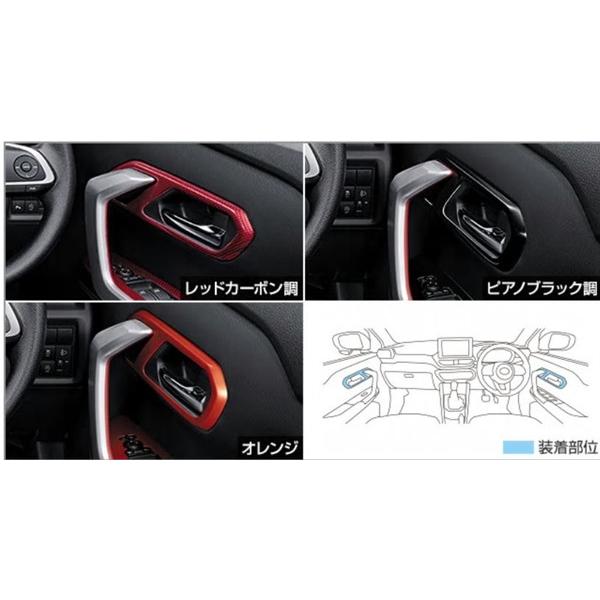 ライズ インテリアパネル インナードアハンドルベゼル トヨタ純正部品