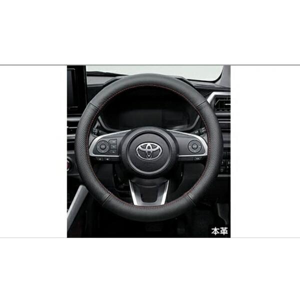 トヨタ ライズ 純正 ステアリングカバー 本革 ライズ ステアリングカバー（本革） トヨタ純正部品 A200A A210A