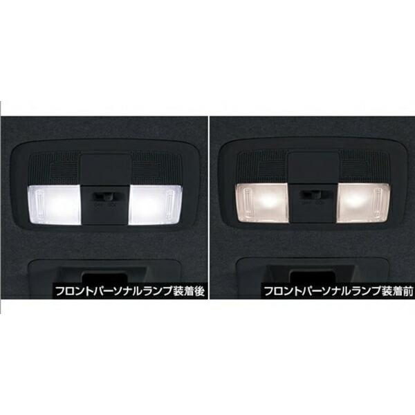 ライズ LEDルームランプ（フロントパーソナルランプ用） トヨタ純正