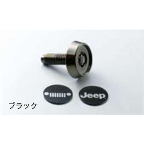 レネゲード ロゴ入りナンバーロックボルト ※シルバー Jeep純正部品