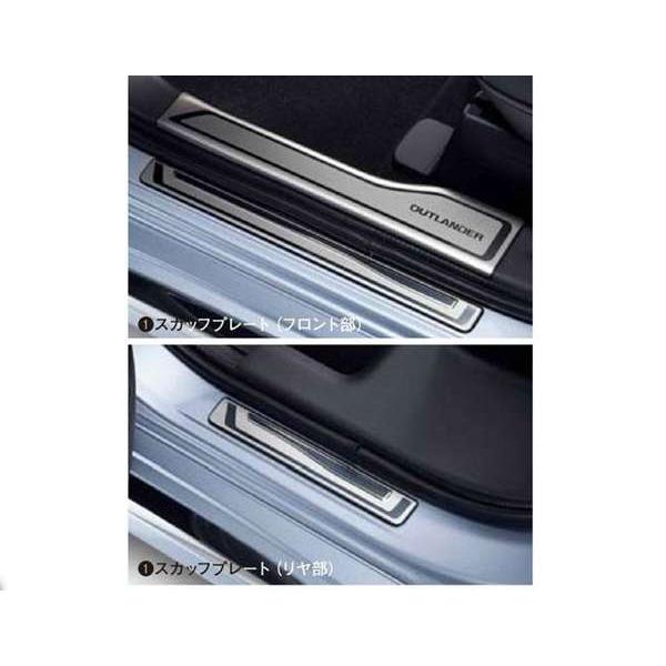 アウトランダーPHEV スカッフプレート 三菱純正部品 パーツ オプション