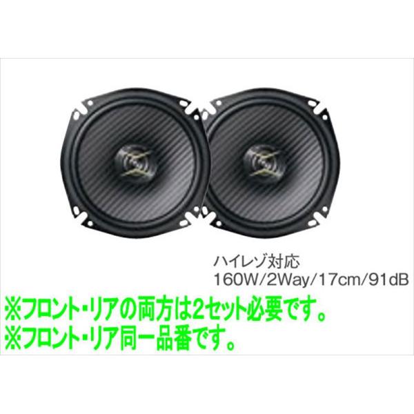 フレアワゴン タフスタイル パイオニアスピーカー ※フロント・リアの両方は２セット必要 マツダ純正部品 MM54S MM94S パーツ オプション