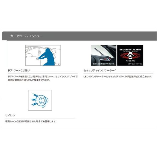 ルークス カーアラームエントリー 日産純正部品 BB1A BB2A BB5A BB6A パーツ オプション