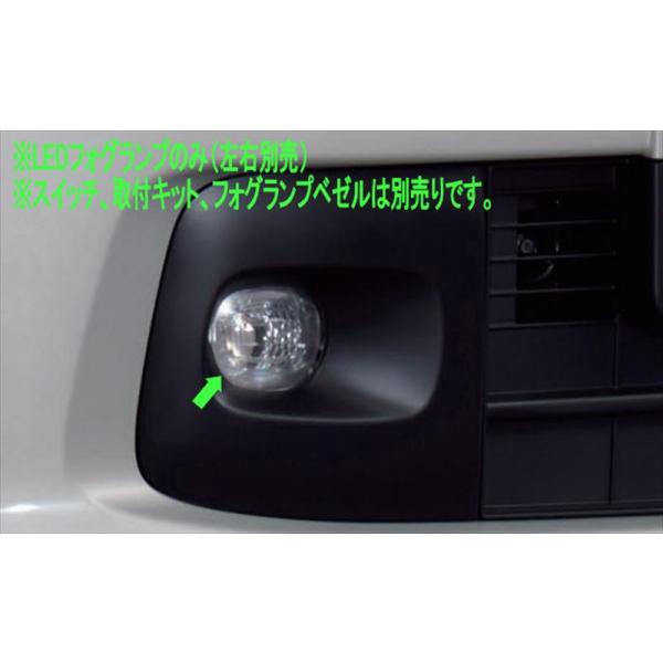 スペーシア LEDフォグランプ ※左右別売 ※フォグランプスイッチ