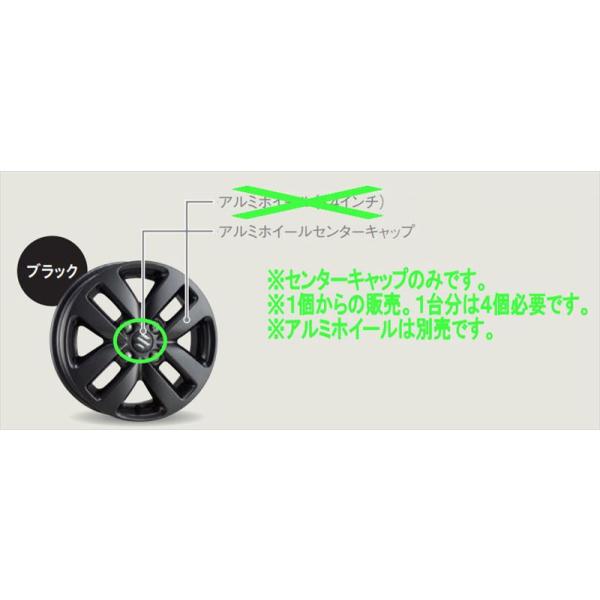 スズキ純正部品車種名：スペーシア取り付けできる年式：令和05年11月〜next型式：MK94S/MK54S部品名：14インチアルミホイール（ブラック）用のセンターキャップのみ※１個からの販売※アルミホイール別売詳細：※１台分は４個必要です。...