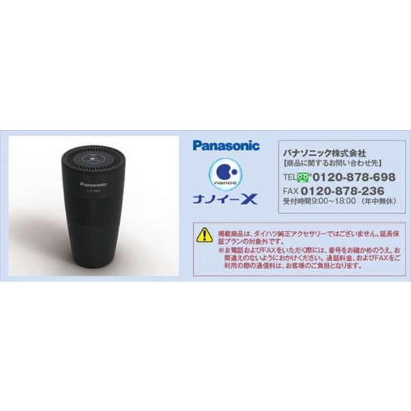 アトレー ナノイー発生機 ダイハツ純正部品 S700 S710 パーツ オプション