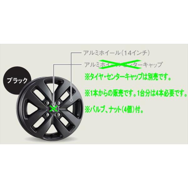 スペーシアギア アルミホイール（14インチ） ※ブラック ※1本からの販売
