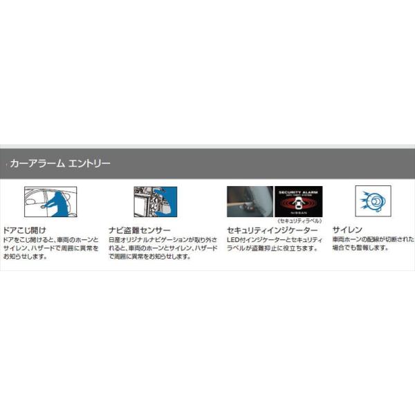 エクストレイル カーアラーム（ エントリー） 日産純正部品 T33 SNT33 パーツ オプション