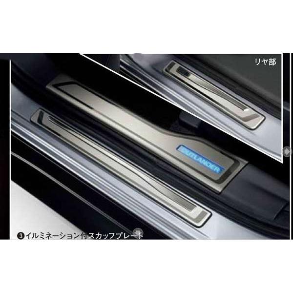 アウトランダー イルミネーション付スカッフプレート 三菱純正部品