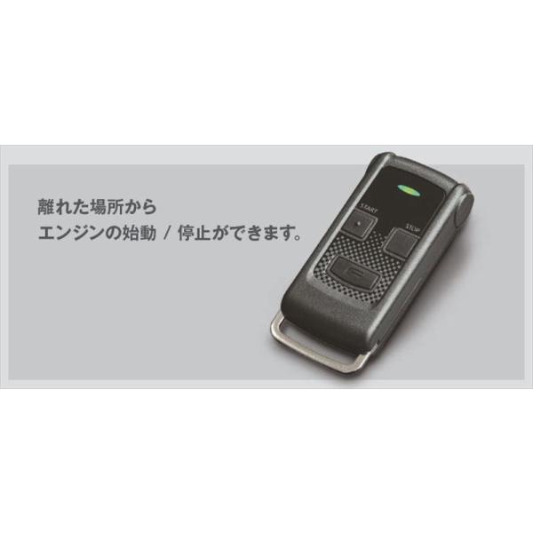 シフォン リモコンエンジンスターター（キーフリーシステム付車用） スバル純正部品 LA650F LA660F パーツ オプション