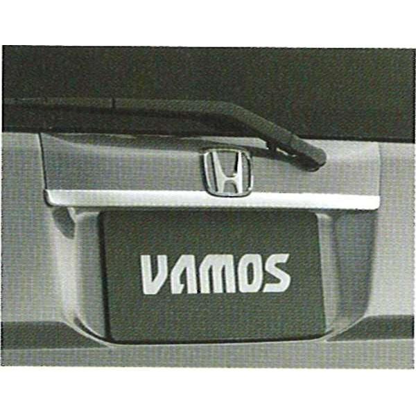 バモス リアガーニッシュ ホンダ純正部品 パーツ オプション