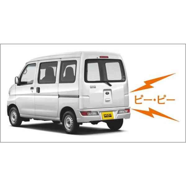 ピクシス バン バックブザー（夜間消音式） トヨタ純正部品 S321M