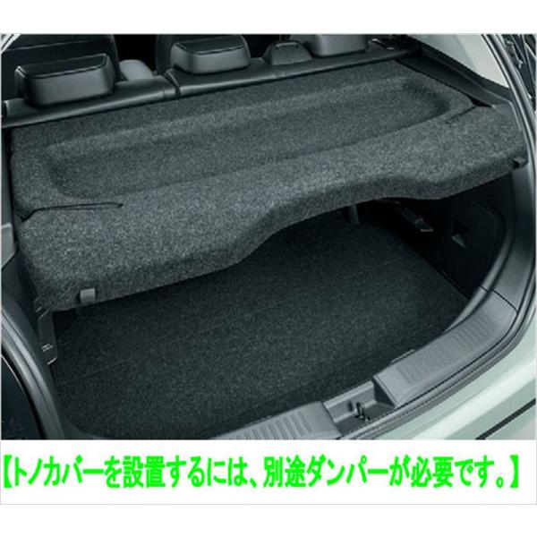 アクアのトノカバー アクア トノカバー本体のみ ※ダンパー左・右別売 トヨタ純正部品