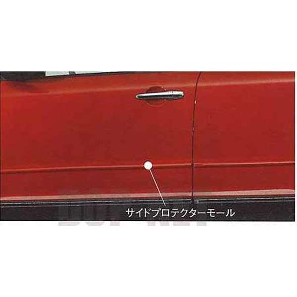 ベリーサ サイドプロテクターモール  マツダ純正部品 パーツ オプション