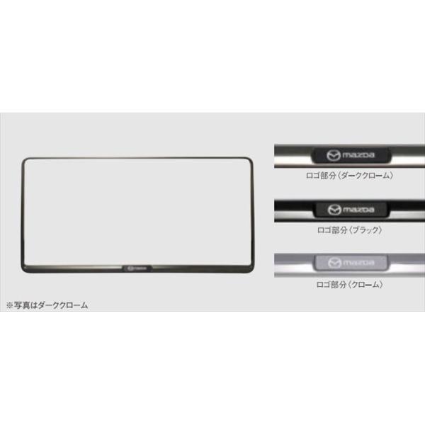 フレアクロスオーバー ナンバープレートホルダー ※1枚からの販売 マツダ純正部品 MS52S MS92S パーツ オプション