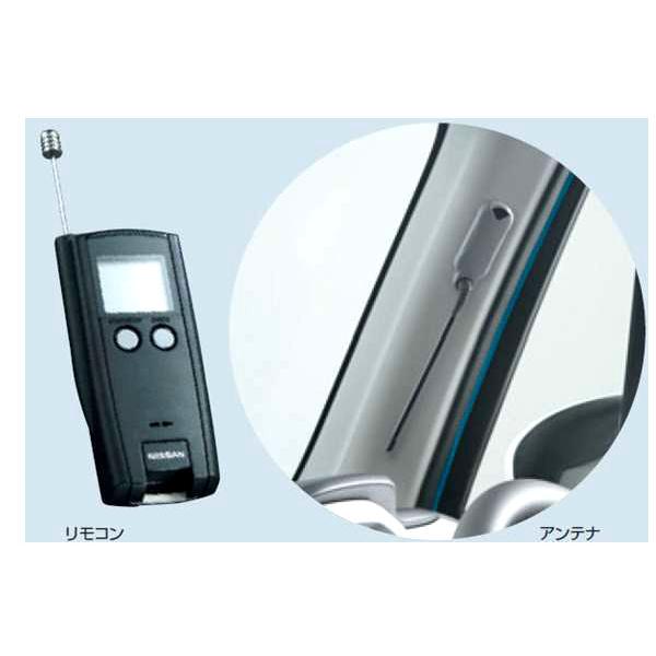 NV100クリッパー・NV100クリッパーリオ リモコンエンジンスターター  日産純正部品 パーツ オプション
