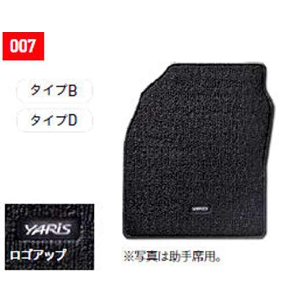 ヤリス フロアマット（ベーシック） トヨタ純正部品 MXPH10 MXPA10 