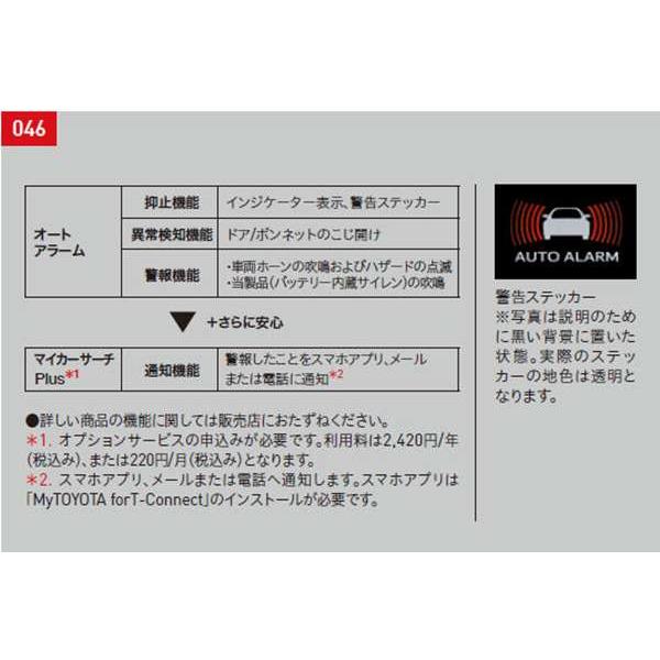 ヤリス オートアラーム トヨタ純正部品 Mxph10 Mxpa10 Ksp210 Mxpa10 パーツ オプション Vsbk037 スズキモータース Dop Net 通販 Yahoo ショッピング