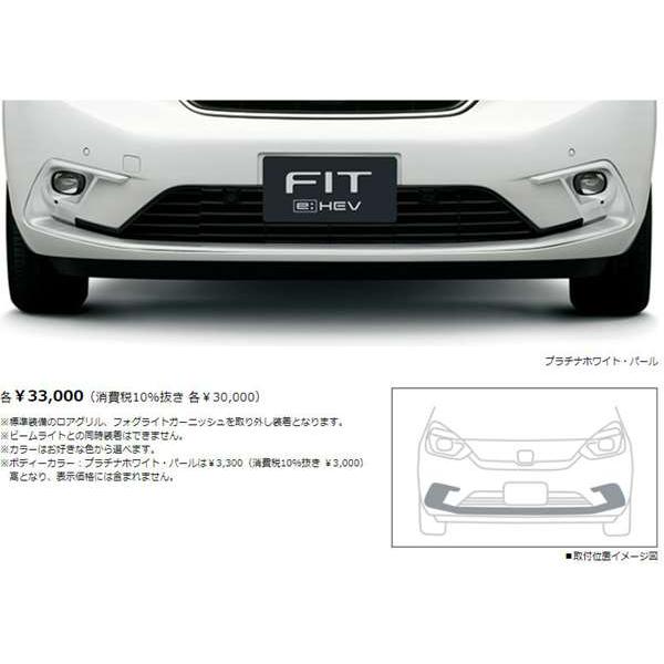 フィット ロアグリル＆フォグライトガーニッシュ ホンダ純正部品 GR1