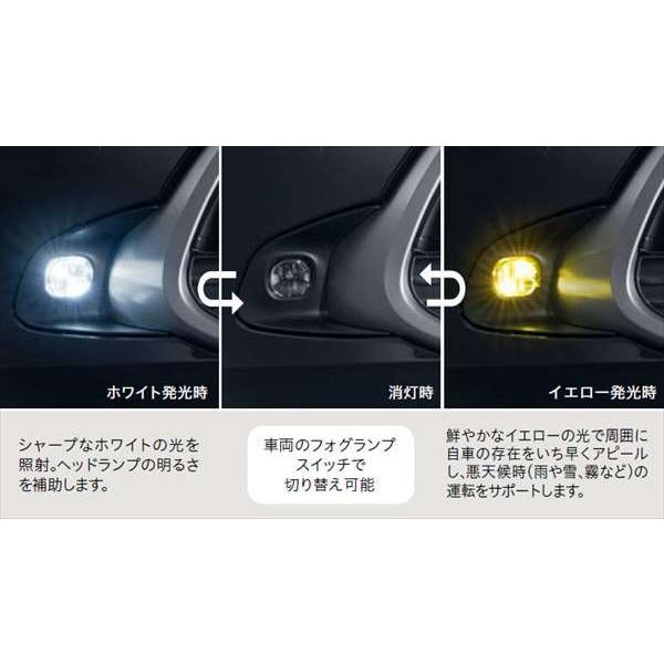 【TOYOTA純正オプション】バイカラーLEDフォグランプ（切り替え式） トヨタ純正LEDフォグ交換用バイカラーバルブ ホワイト/イエロー