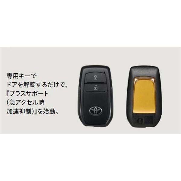 アクア プラスサポート用スマートキー トヨタ純正部品 MXPK11 MXPK16