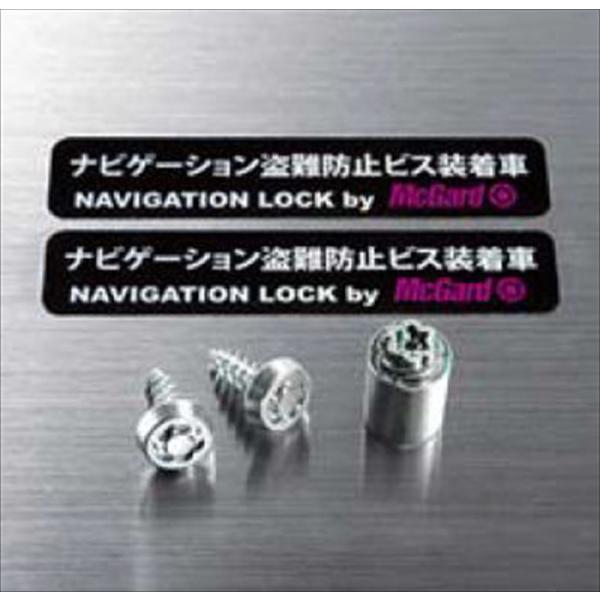 ミニキャブ　ミーブ ナビゲーションロック（マックガード製） 三菱純正部品 U68V パーツ オプション