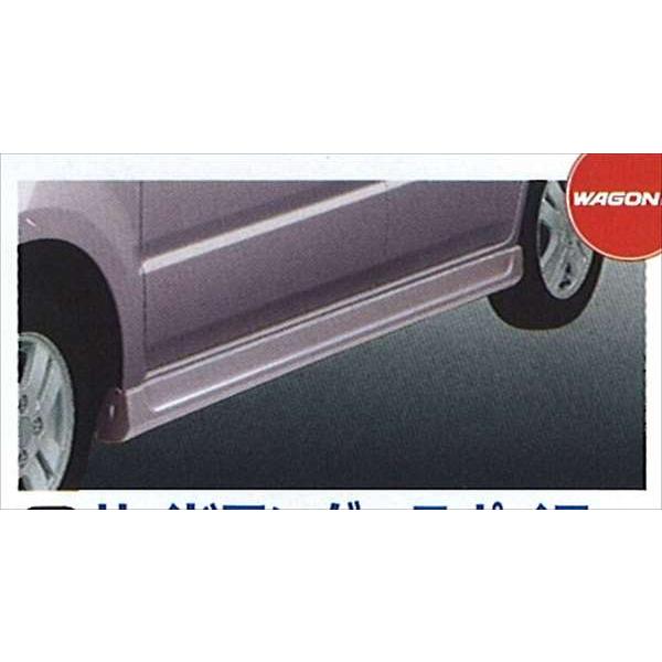 ワゴンR サイドアンダースポイラー スズキ純正部品 パーツ オプション