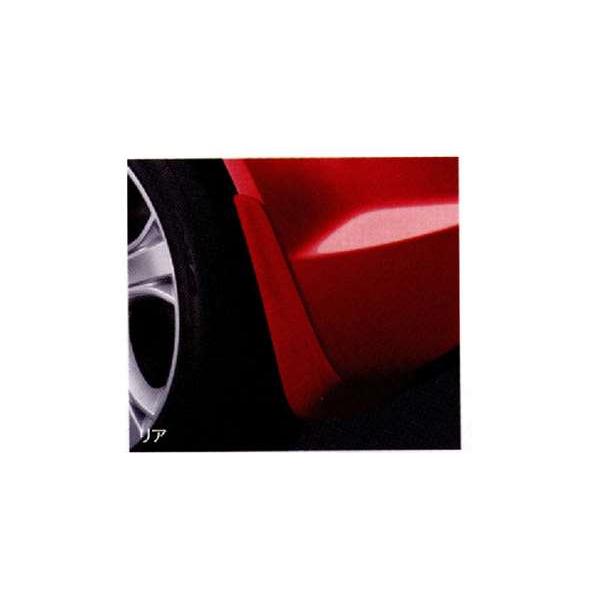 RX-8 マッドフラップ（リア用）左右セット マツダ純正部品 パーツ