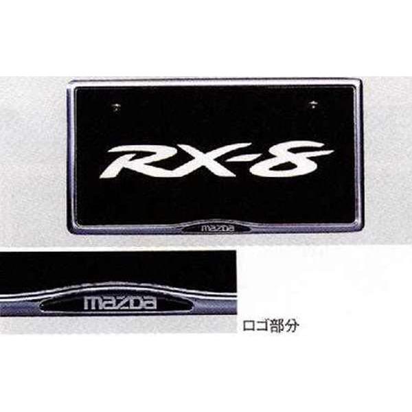 Rx 8 ナンバープレートホルダー フロント リア共用タイプ 1枚より