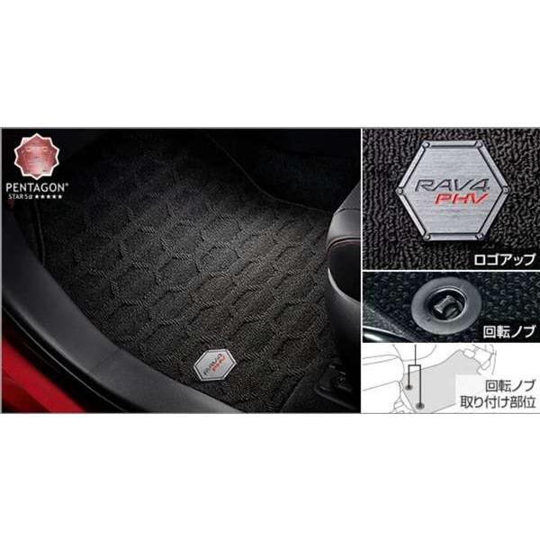 RAV4 PHV フロアマット（ラグジュアリータイプ）ブラック1台分 トヨタ 