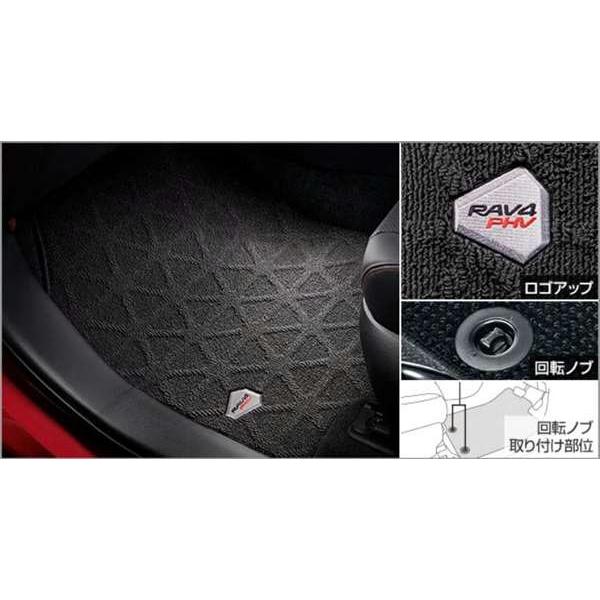 RAV4 PHV フロアマット(デラックスタイプ)ブラック1台分 RAV4 PHV フロアマット(デラックスタイプ)ブラック1台分