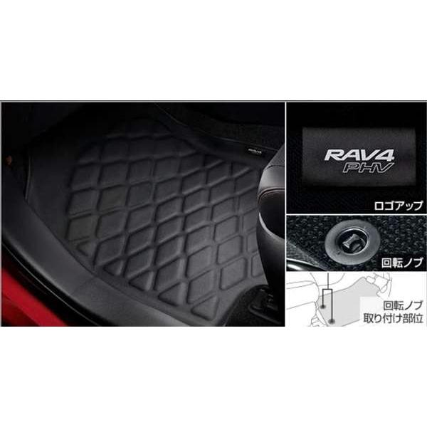 RAV4 PHV 3Dレザー調フロアマットブラック1台分 トヨタ純正部品 AXAP54 パーツ オプション