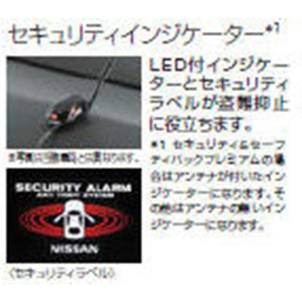 リーフ カーアラーム 日産純正部品 ZAA-ZE1 パーツ オプション