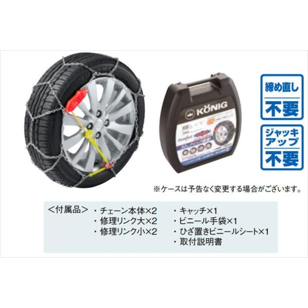 スイフト タイヤチェーン（コーニック） ※2本セット スズキ純正部品 ZCEDS ZDEDS ZCDDS ZDDDS パーツ オプション