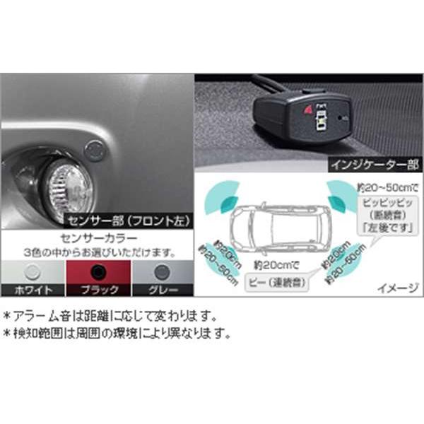 トヨタ 純正 コーナーセンサーセット コーナーセンサー付き