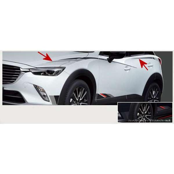 CX-3 サイドデカール（アッパー） ＊ステッカーのみ マツダ純正部品 