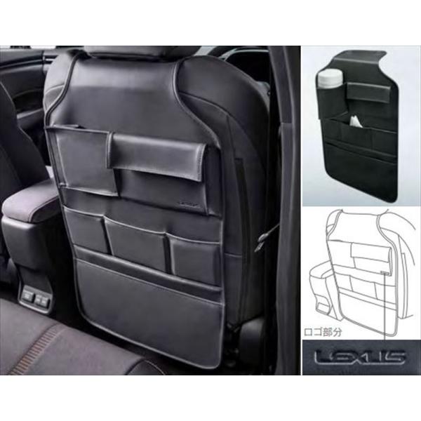 LBX シートバックストレージ ※1 席分（1個） レクサス純正部品