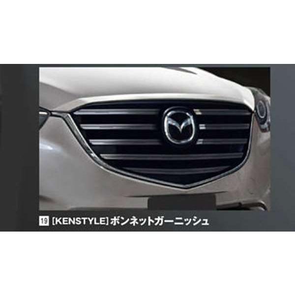 CX-5 KENSTYLE ボンネットガーニッシュ マツダ純正部品 パーツ  
